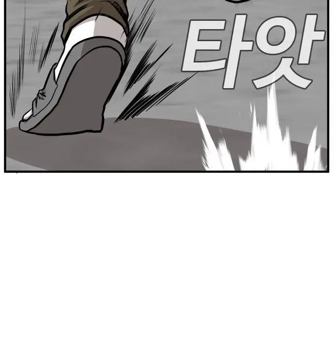 Bad Guy ตอนที่ 147 หน้า 77