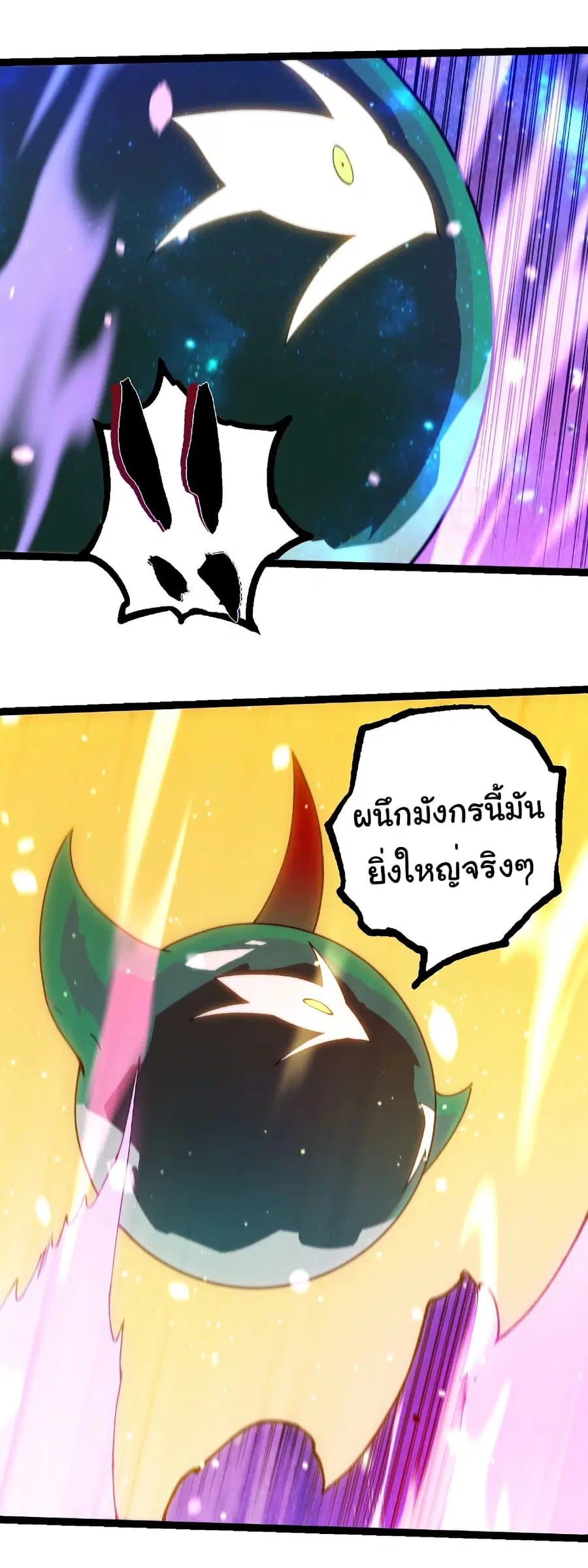 Evolution Begins With A Big Tree ตอนที่ 312 หน้า 25