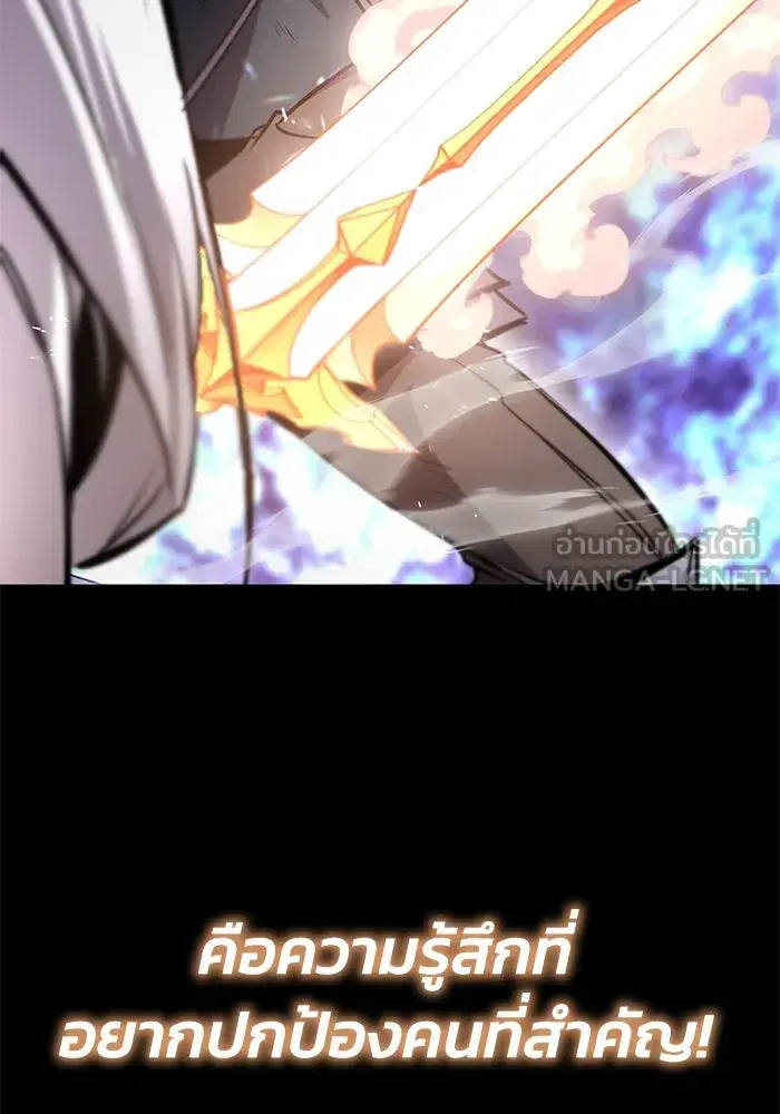 The Lazy Lord Masters the Sword ตอนที่ 97 หน้า 132
