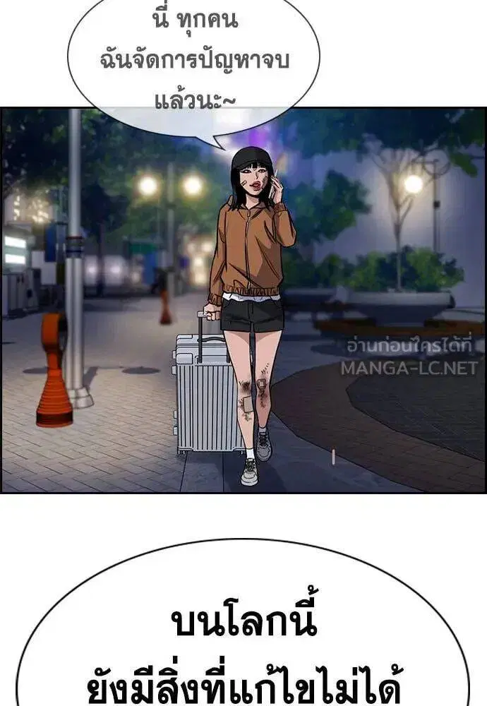 True Education ตอนที่ 202 หน้า 61