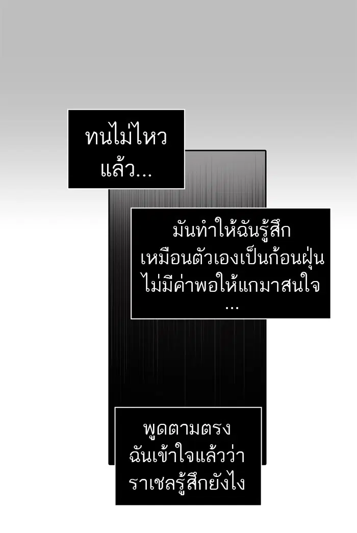 Tower of God ตอนที่ 453 หน้า 20