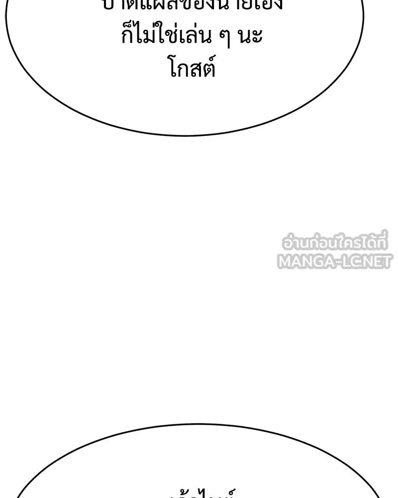 Baek XX ตอนที่ 172 หน้า 189