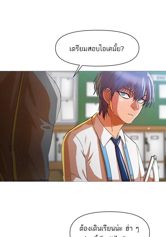 Random Chat ตอนที่ 287 หน้า 64