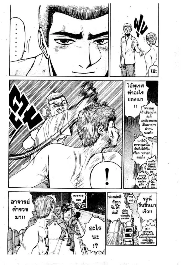 GTO : Great Teacher Onizuka ตอนที่ 27 หน้า 19