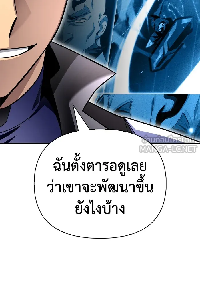 Superhuman Battlefield เกมของยอดมนุษย์ ตอนที่ 101 หน้า 81