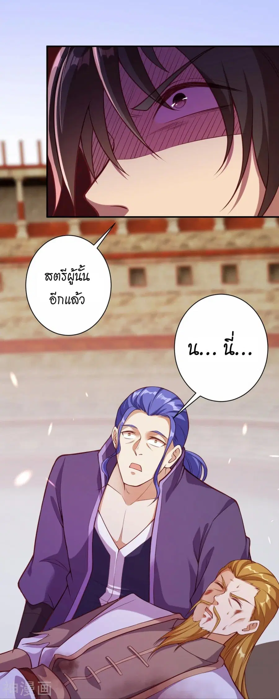 Against the Gods ตอนที่ 467 หน้า 24