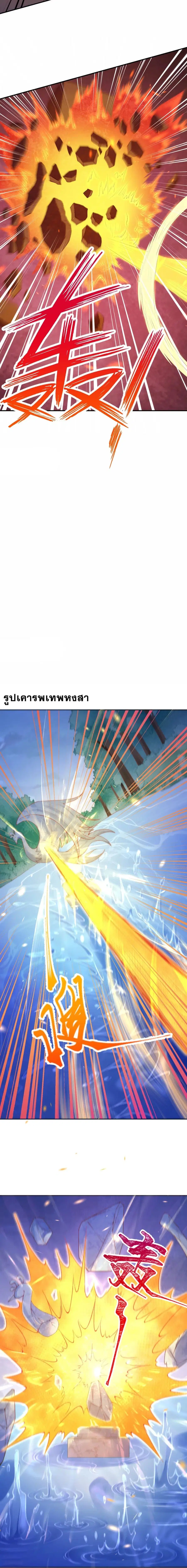 Against the Gods ตอนที่ 400 หน้า 8