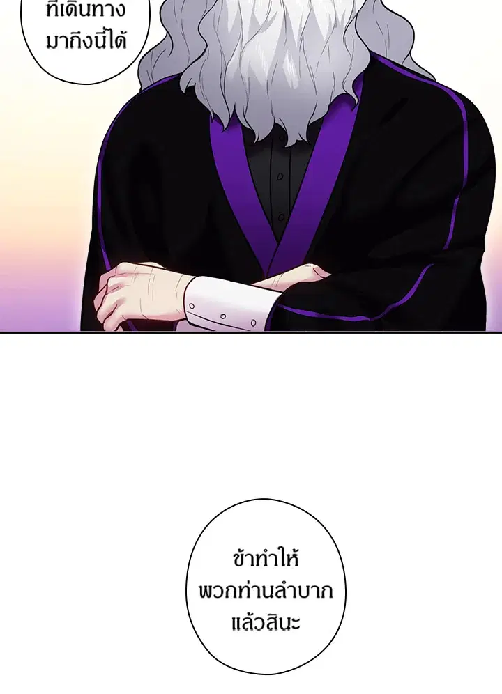 Satan’s Bride ตอนที่ 72 หน้า 6
