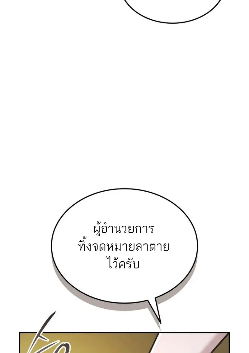 Subscribed To The Transcendental Channels แค่กดสับตะไคร้ ก็ได้พลังมาเฉยเลย ตอนที่ 86 หน้า 71