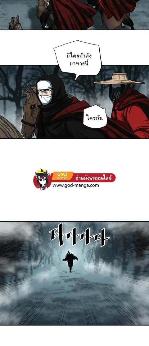 Escort Warrior ตอนที่ 53 หน้า 8