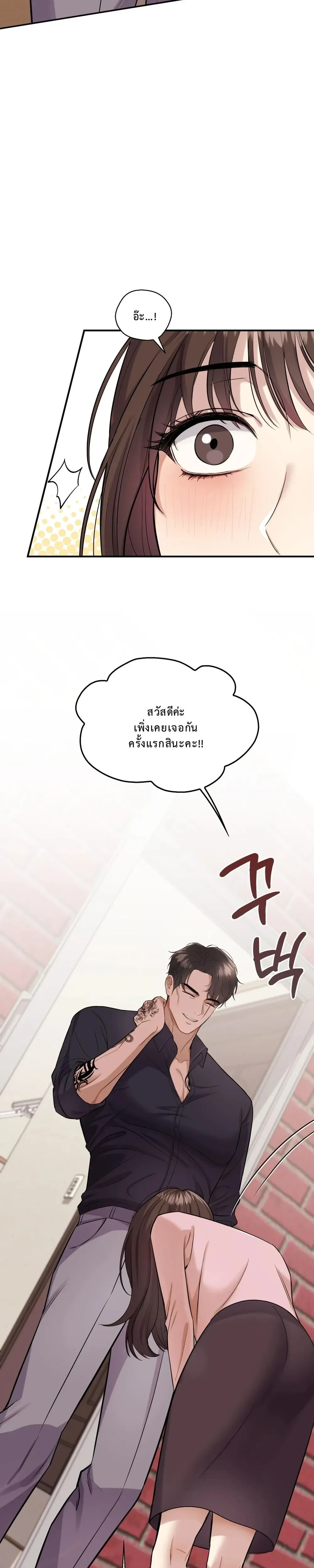 Don’t Tell My Boyfriend… That Papa Requested an Inspection – ห้ามบอกแฟนนะ…ว่าป๋าขอตรวจสอบ ตอนที่ 2 หน้า 5