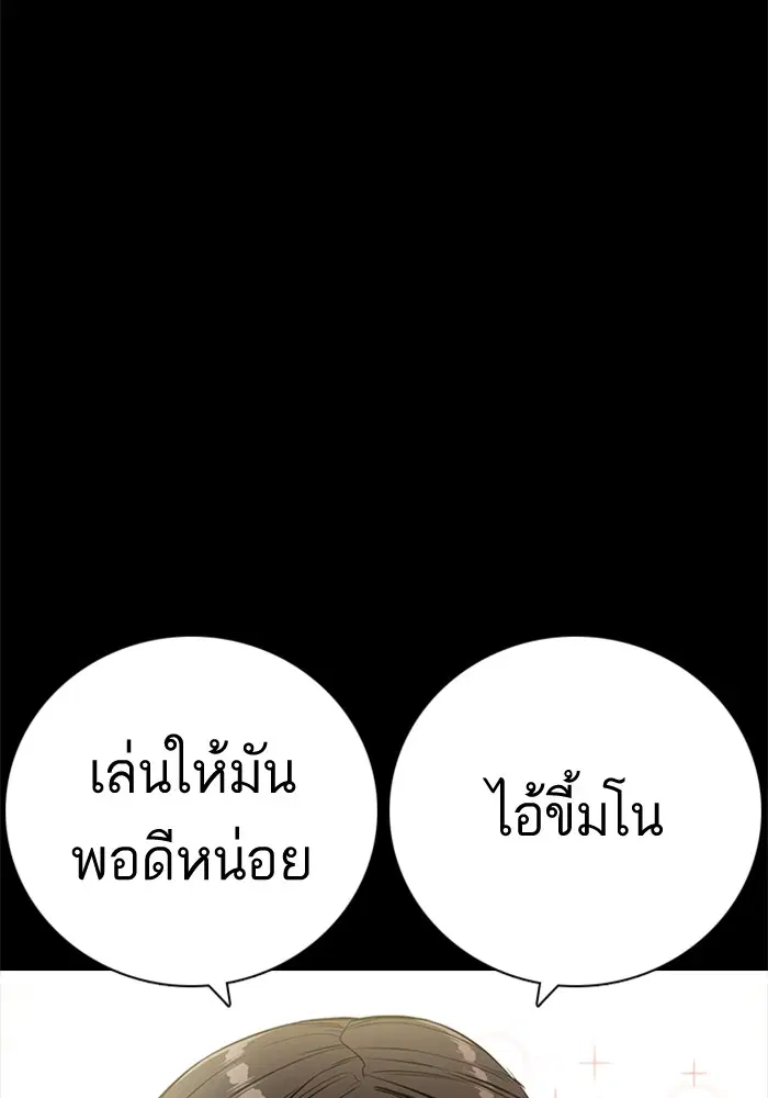 How to Fight ตอนที่ 7 หน้า 130