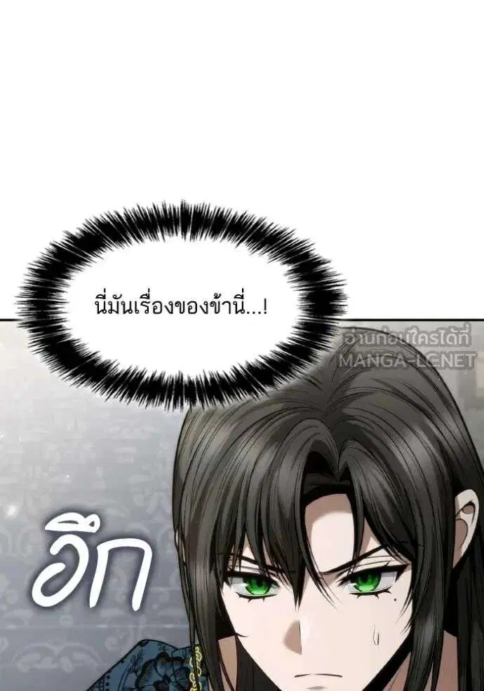 Sister I Am the Queen in This Life ตอนที่ 151 หน้า 78