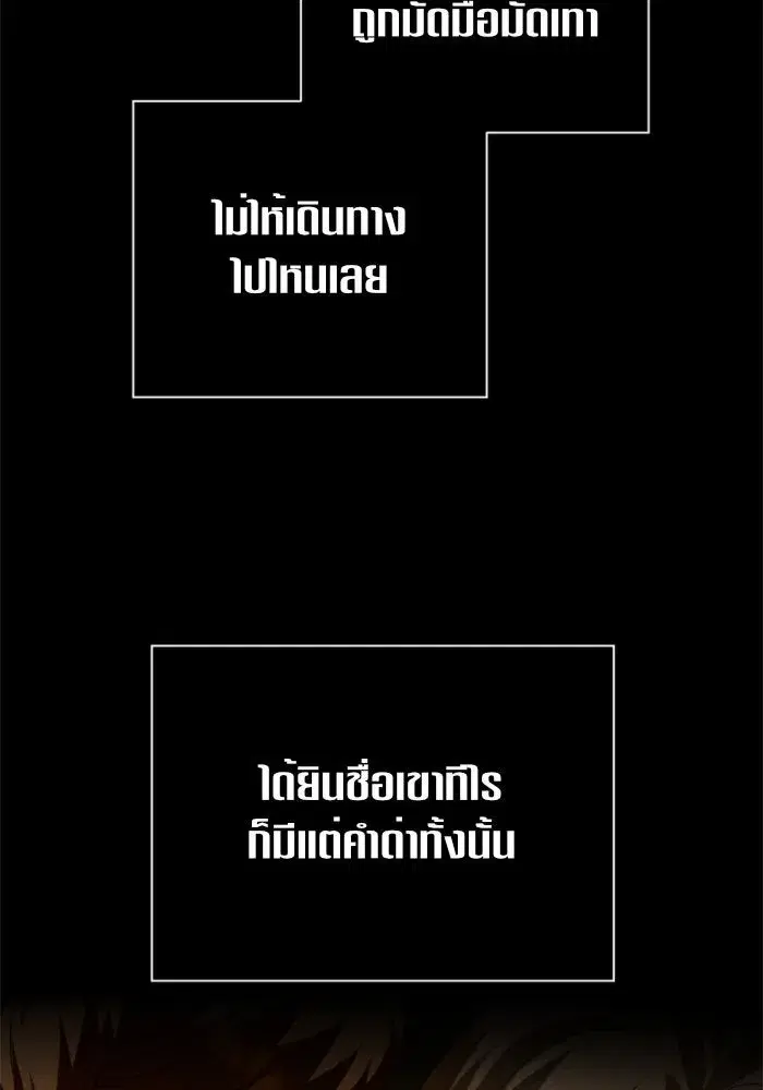 Your Throne ตอนที่ 110 หน้า 46