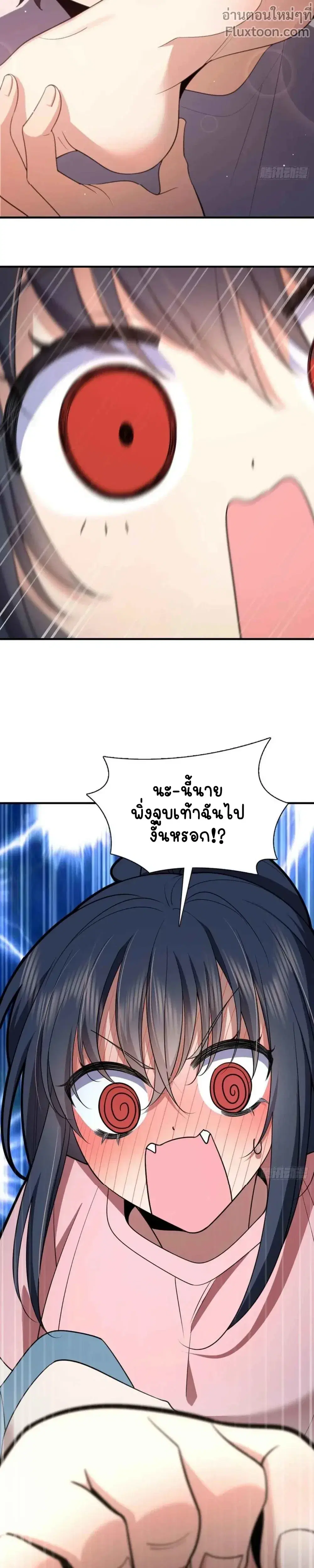 My Wife Is From a Thousand Years Ago ตอนที่ 148 หน้า 9