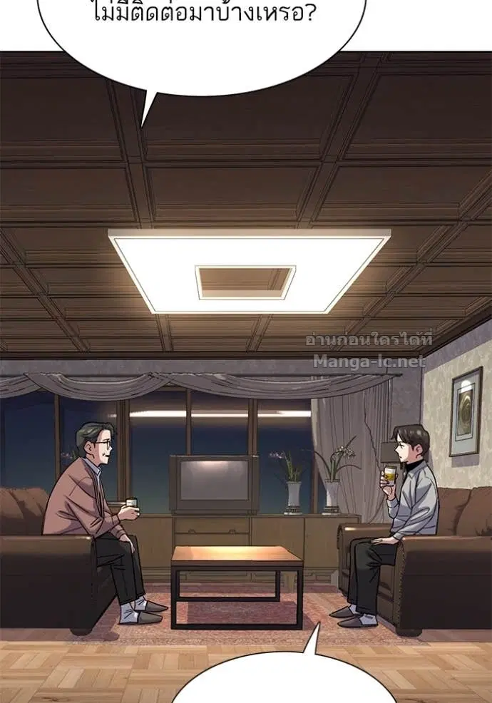 Reborn Rich ตอนที่ 135 หน้า 20