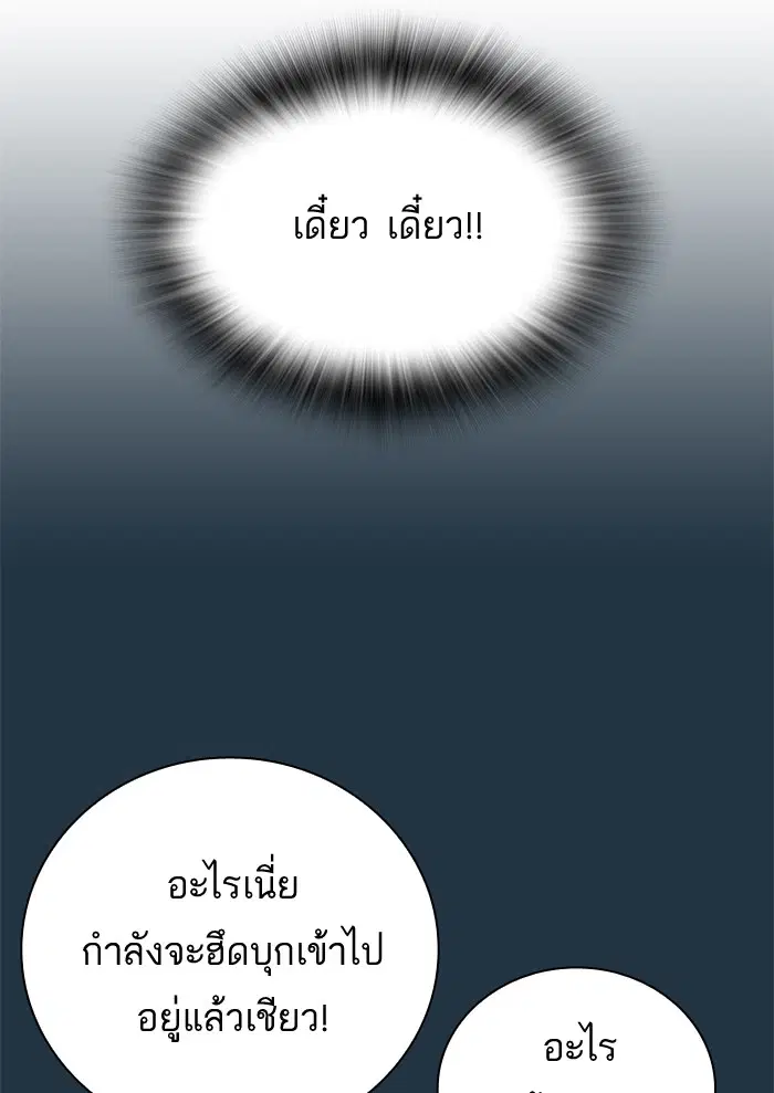 Study Group ตอนที่ 111 หน้า 92