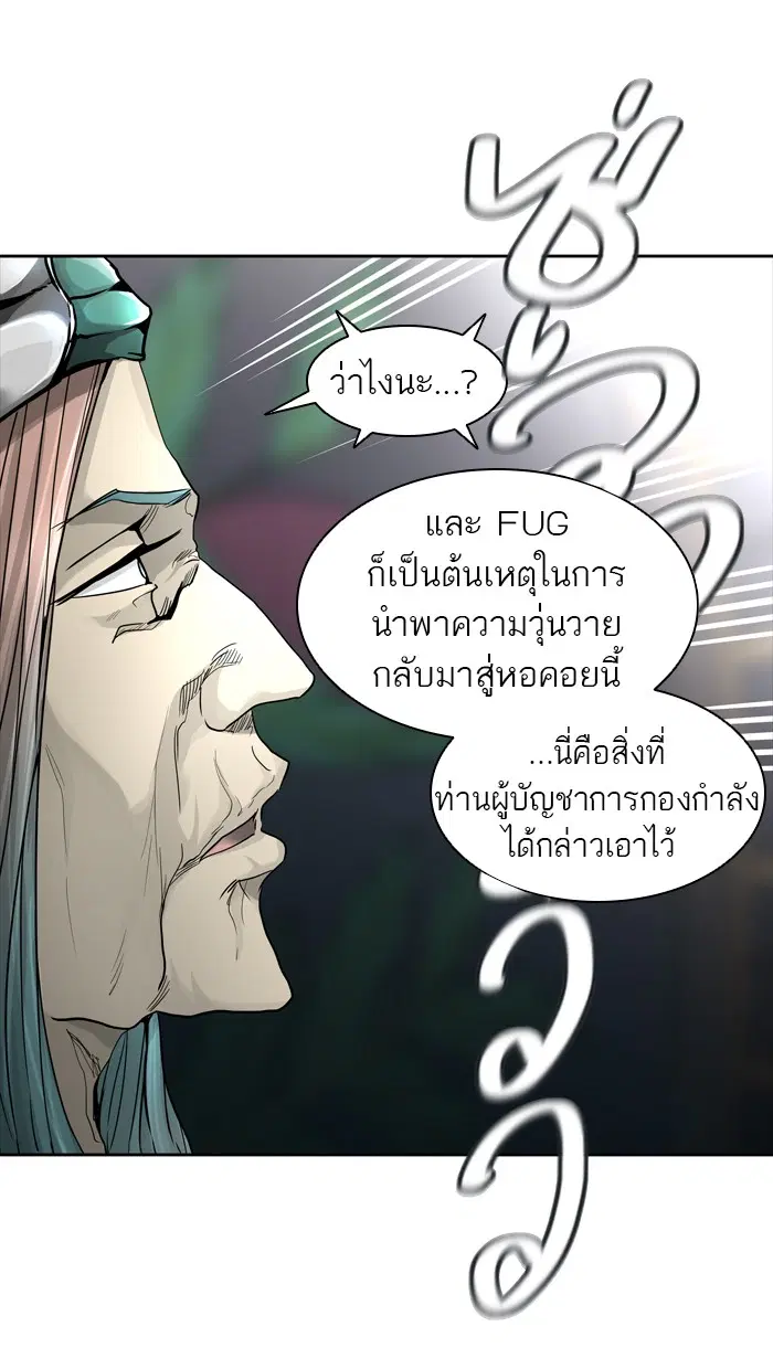 Tower of God ตอนที่ 449 หน้า 88