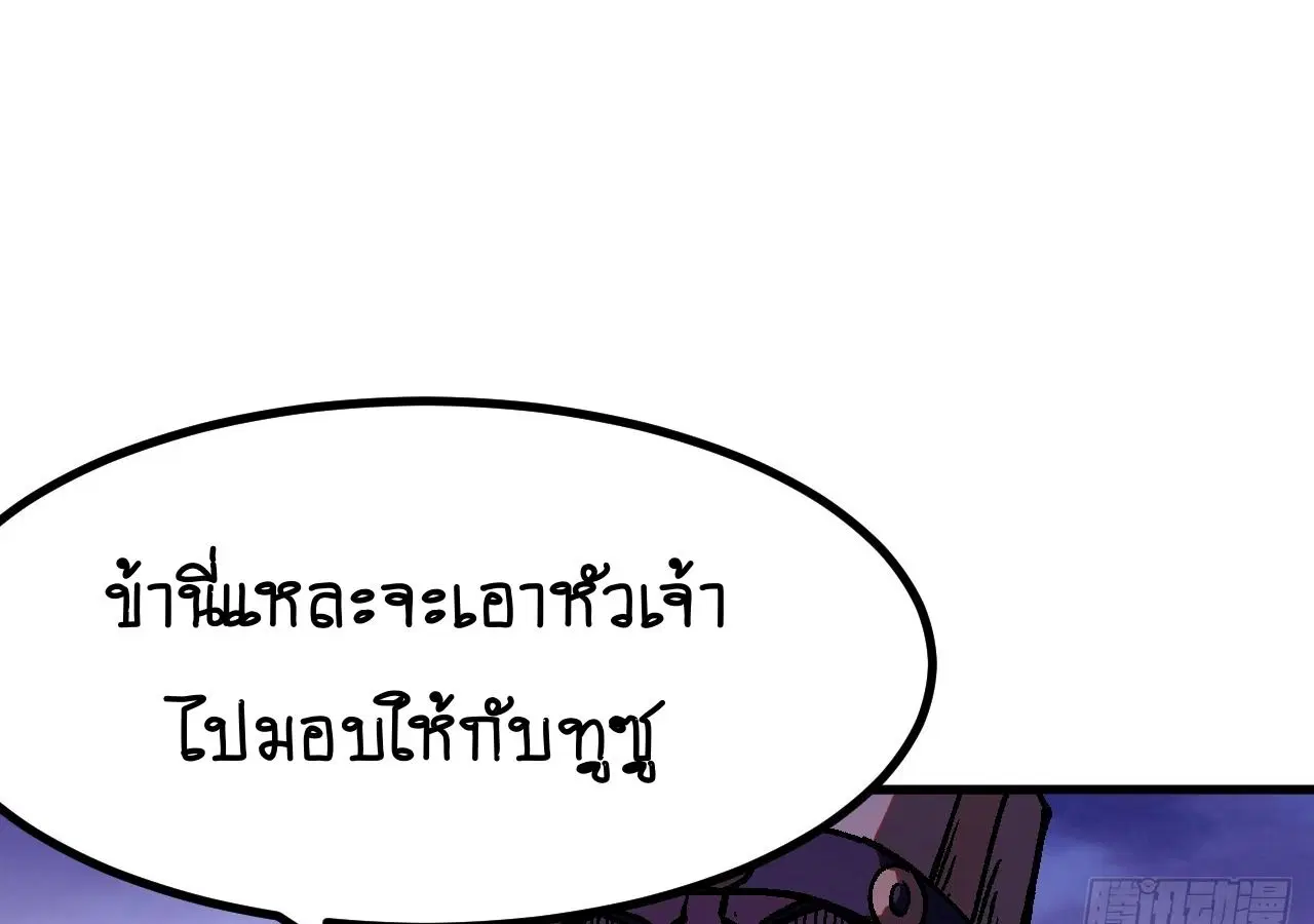 AccidentaIIy Became Famous Throughout History ตอนที่ 32 หน้า 71
