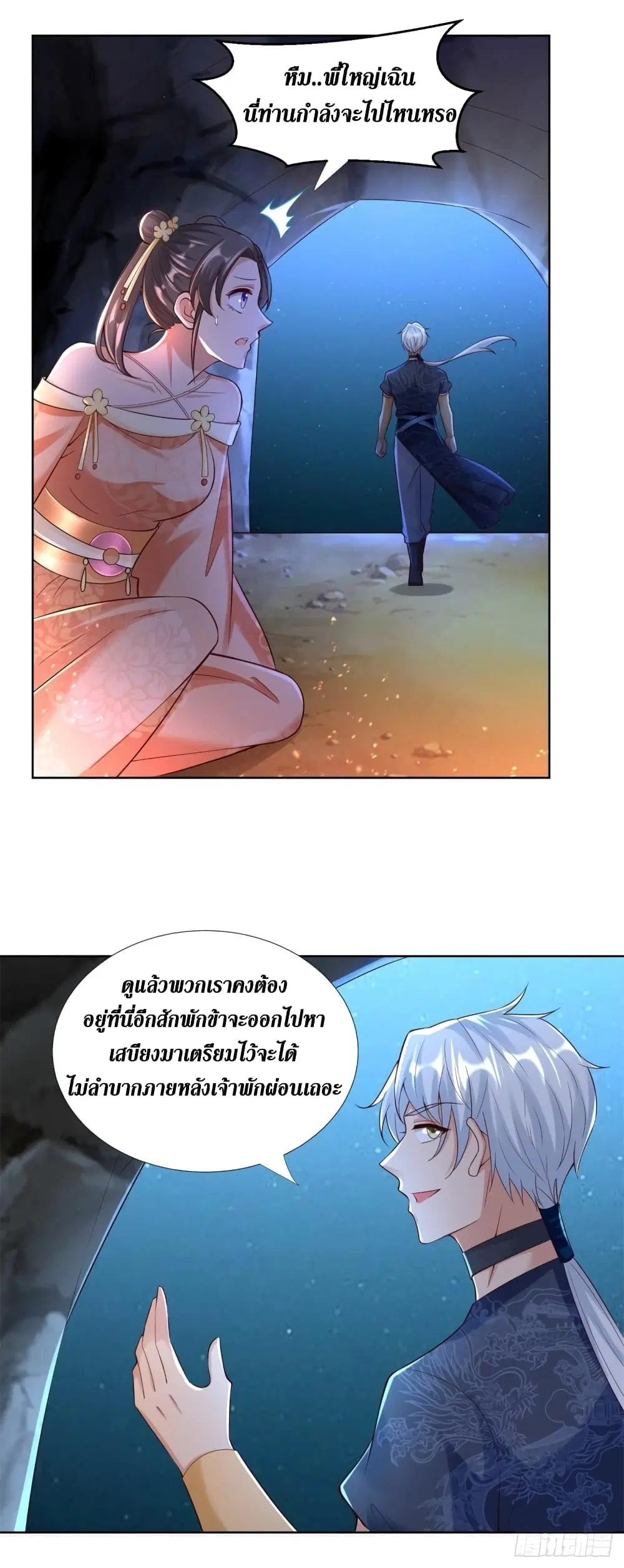 Zhi Zun Chong Sheng ตอนที่ 153 หน้า 11