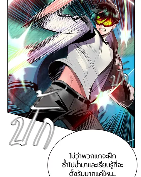 Jungle Juice ตอนที่ 61 หน้า 75