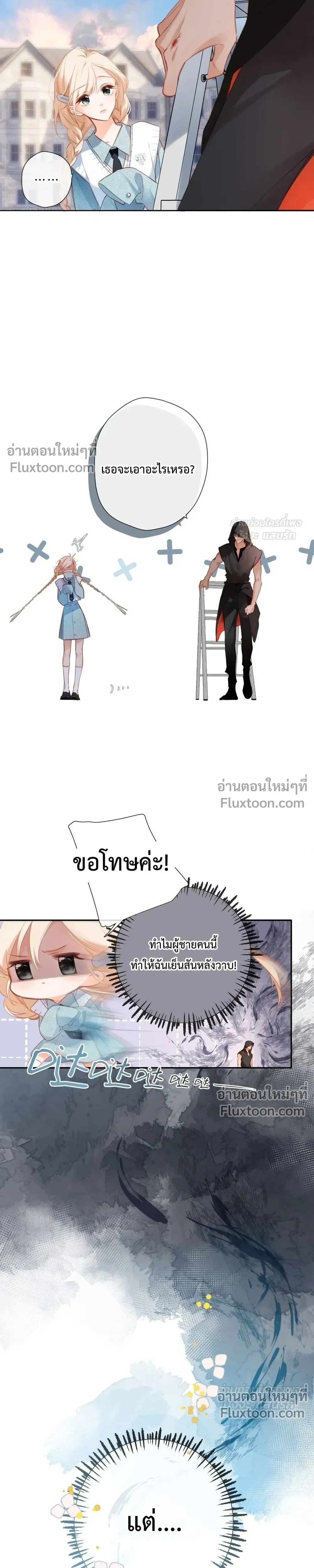 Loving You Wholeheartedly, My Wolf – รักหมดใจให้นายหมาป่า ตอนที่ 1 หน้า 12