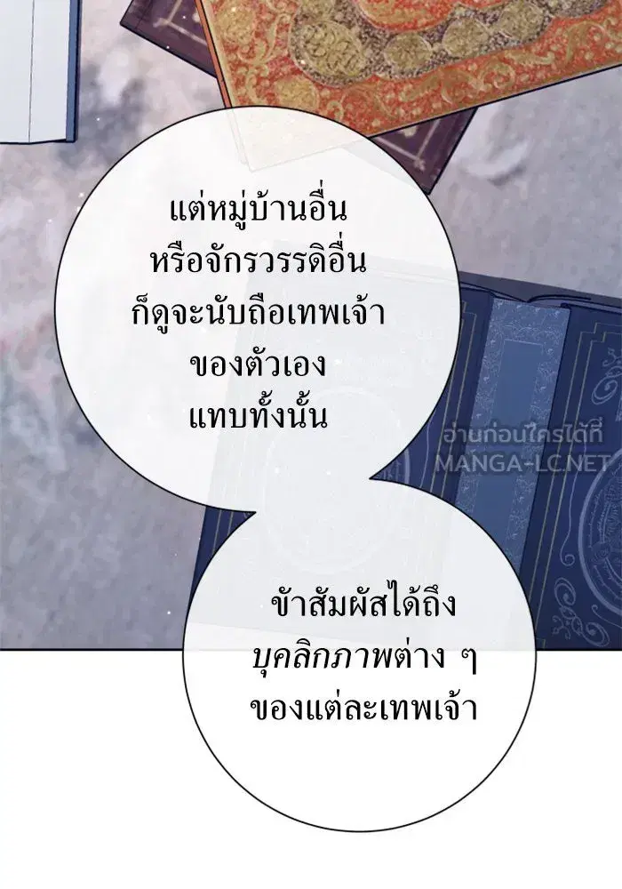 Your Throne ตอนที่ 160 หน้า 162