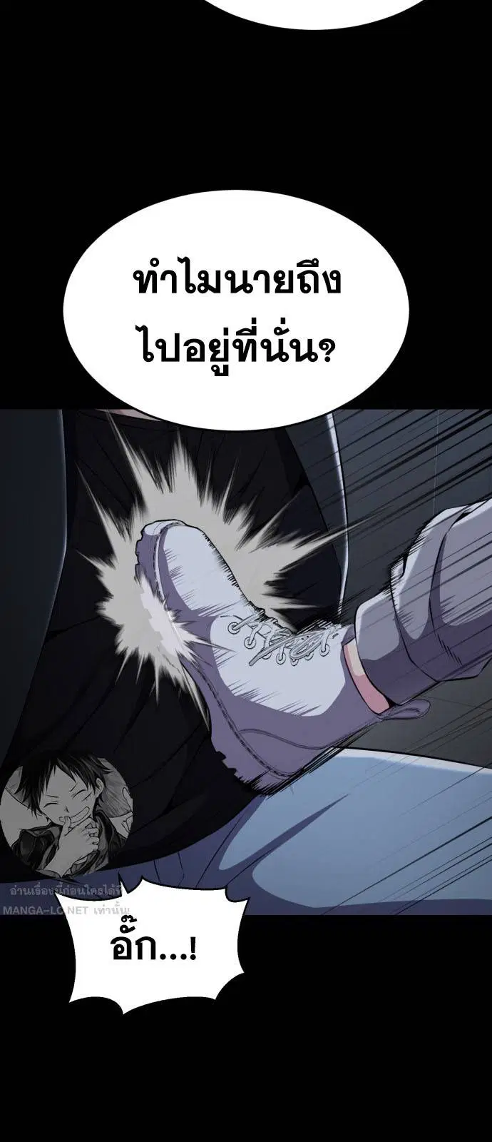 The Boy of Death ตอนที่ 166 หน้า 44