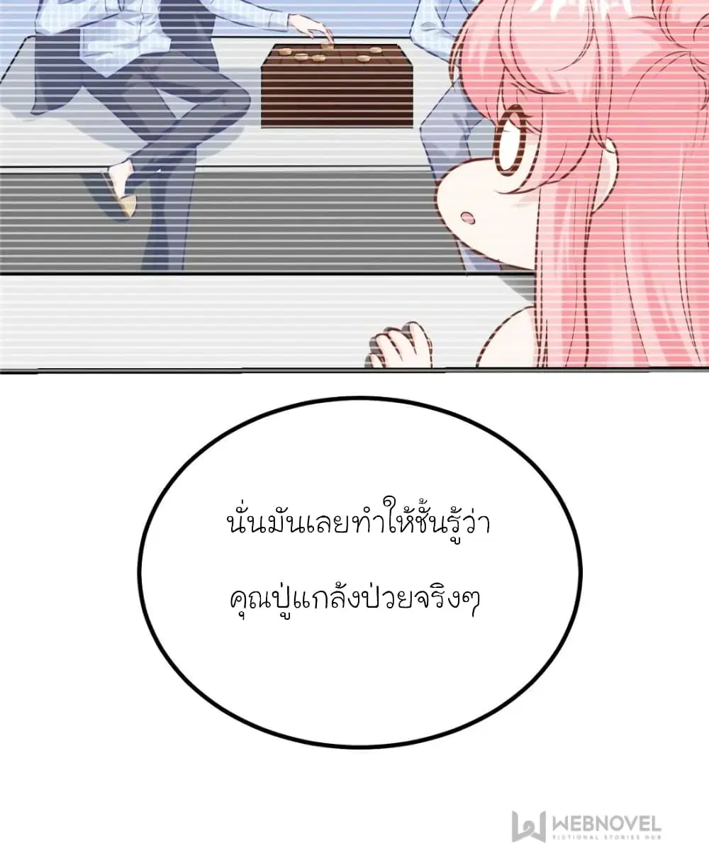 My Beautiful Time with You ตอนที่ 176 หน้า 46