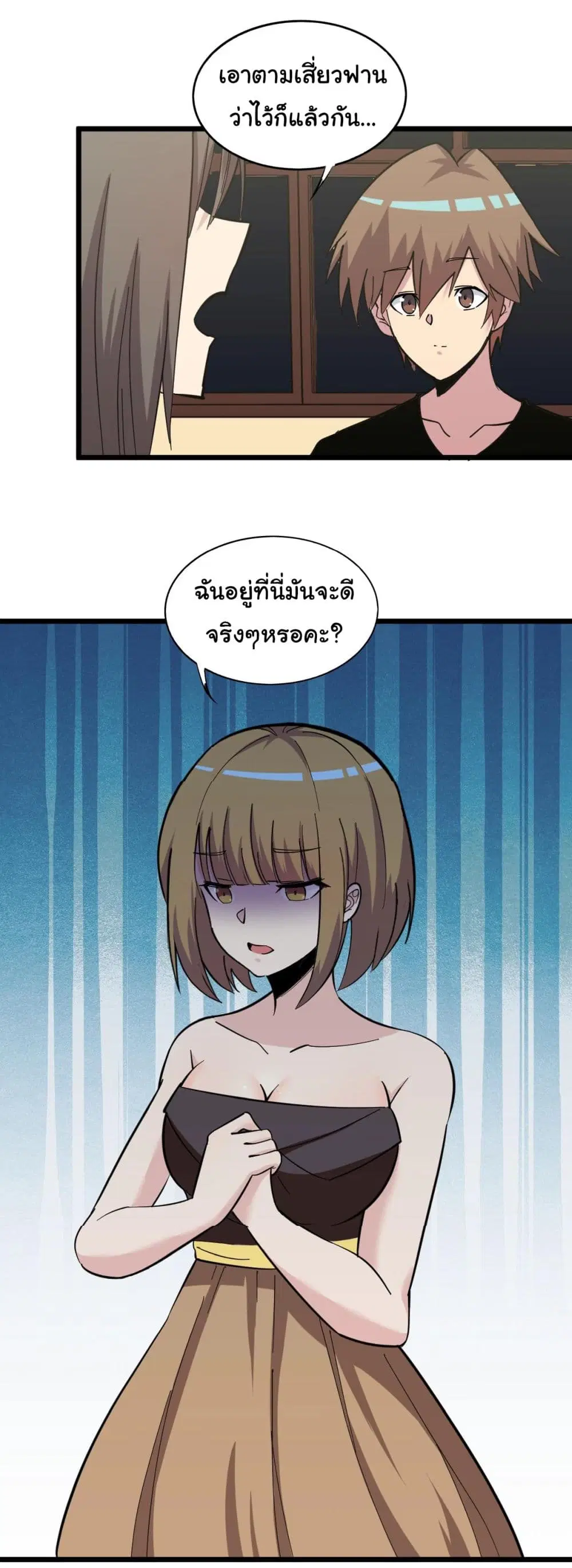 Sanjie Taobao Store ตอนที่ 272 หน้า 34