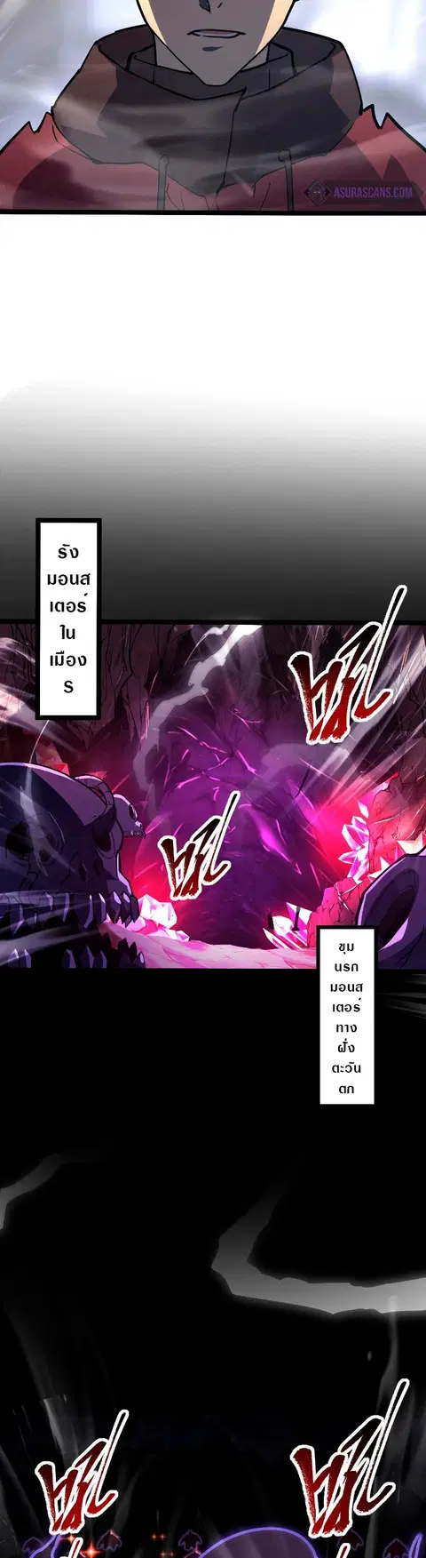 Rise From The Rubble ตอนที่ 102 หน้า 14