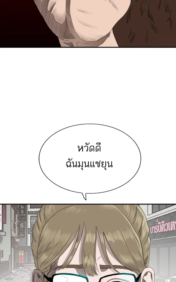 Bad Guy ตอนที่ 61 หน้า 113