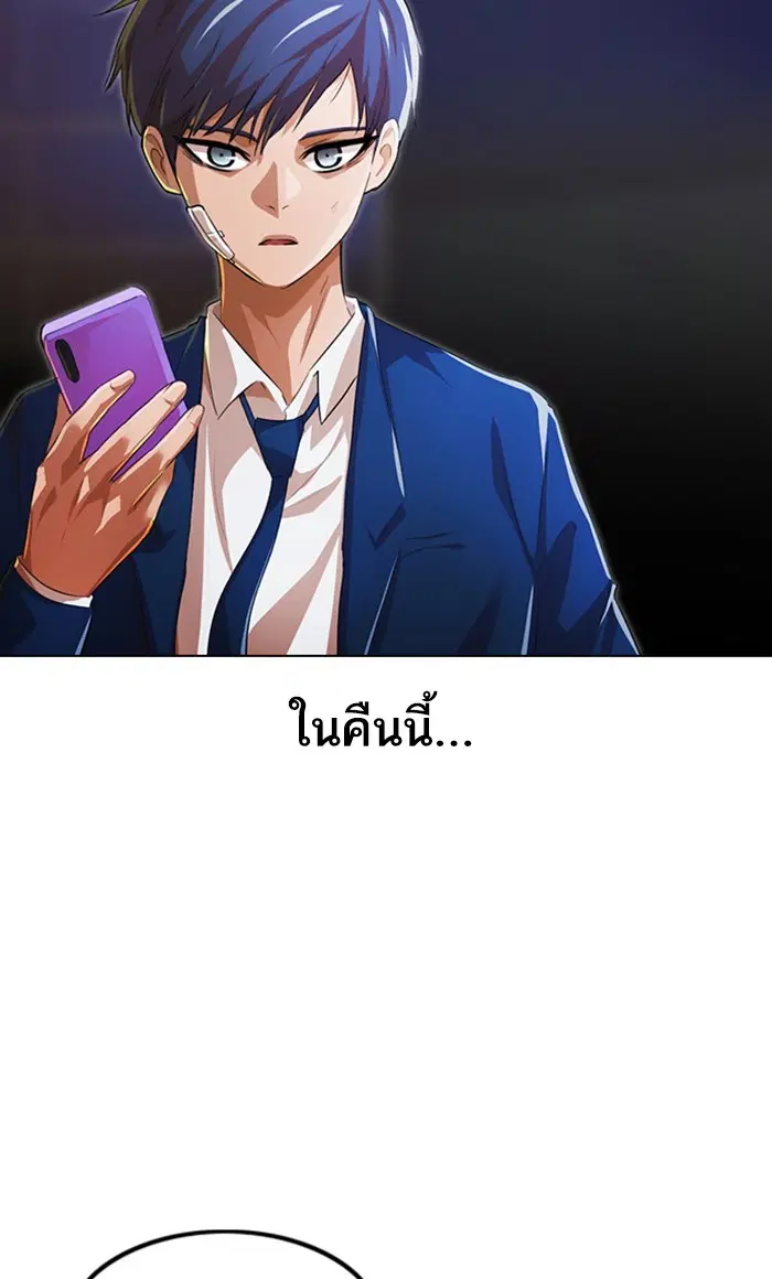 Random Chat ตอนที่ 138 หน้า 129