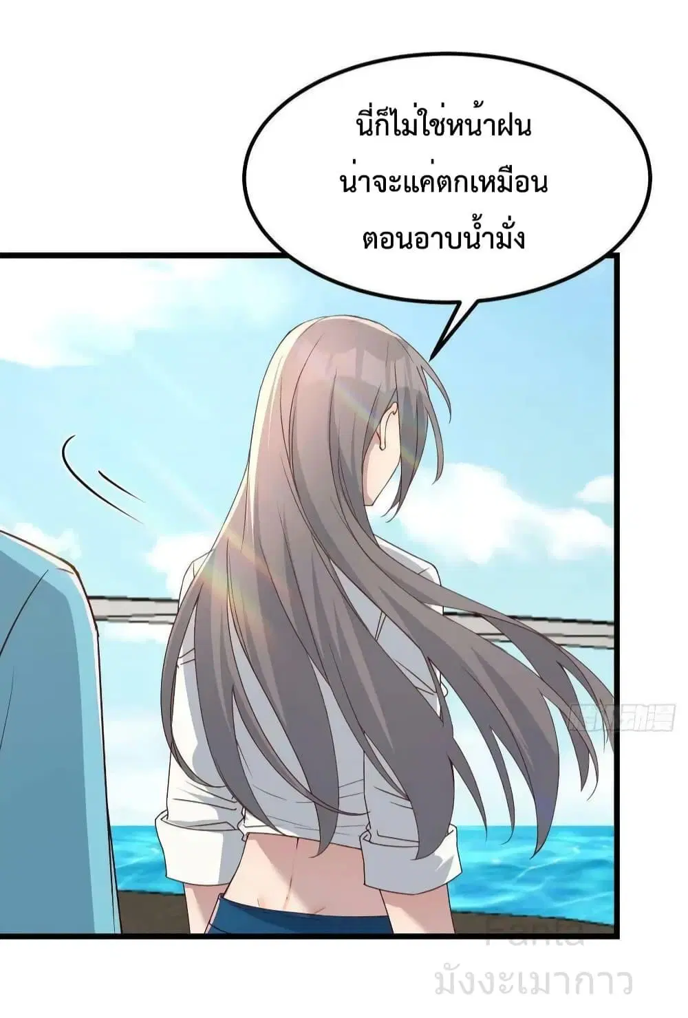 My Twin Girlfriends Loves Me So Much ตอนที่ 235 หน้า 15