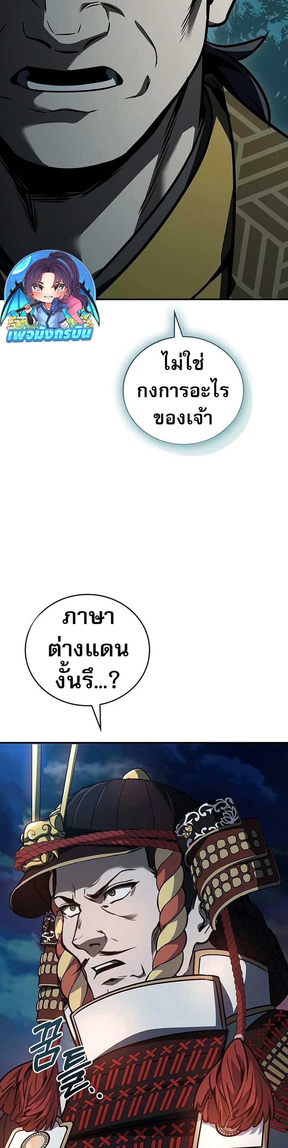 Reincarnated Escort Warrior ตอนที่ 106 หน้า 31