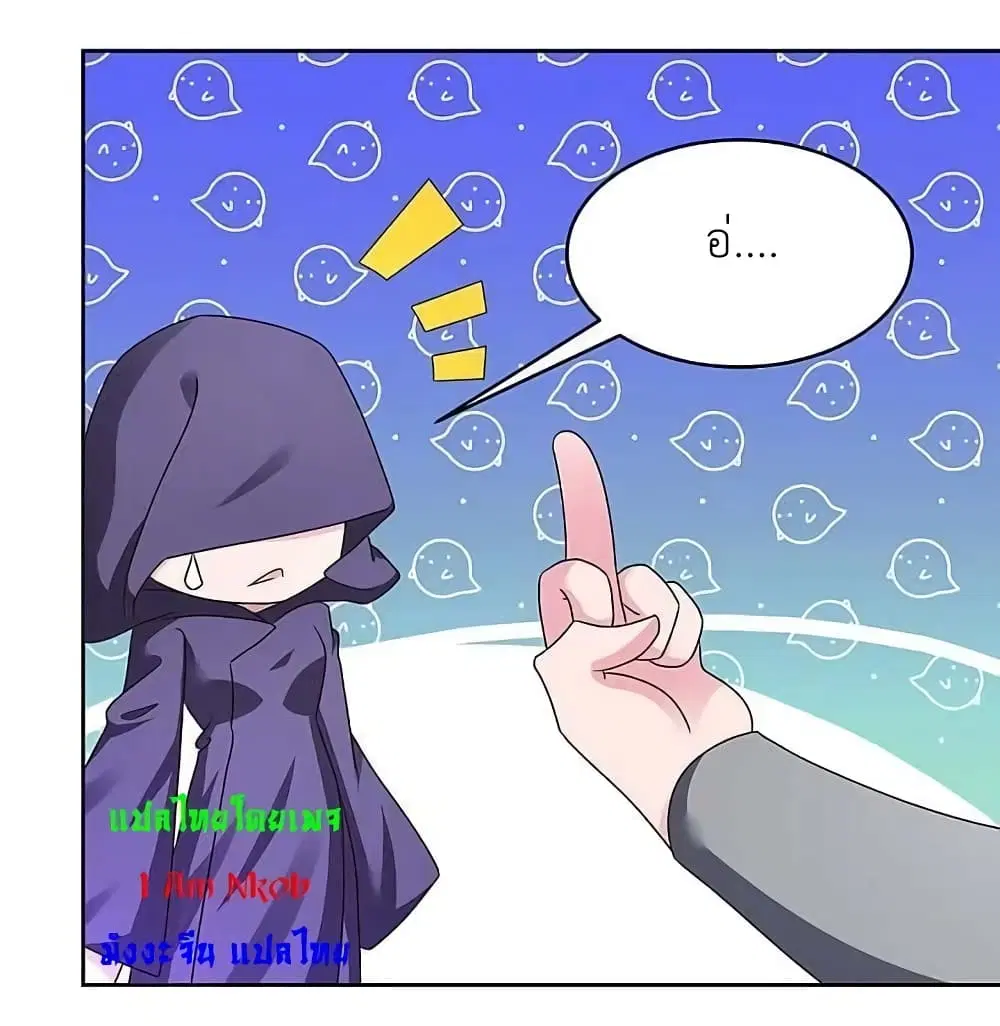 Above All Gods ตอนที่ 246 หน้า 18