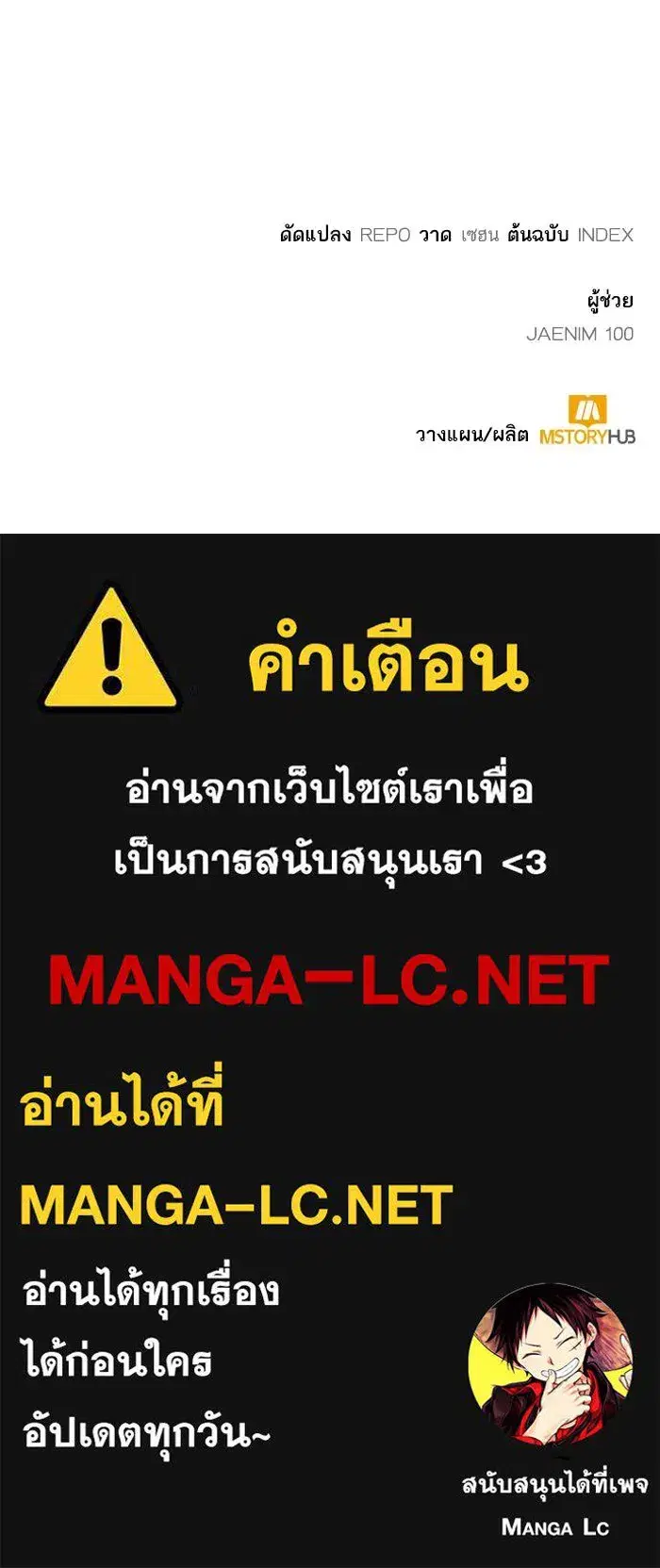 Return to Player ตอนที่ 160 หน้า 128