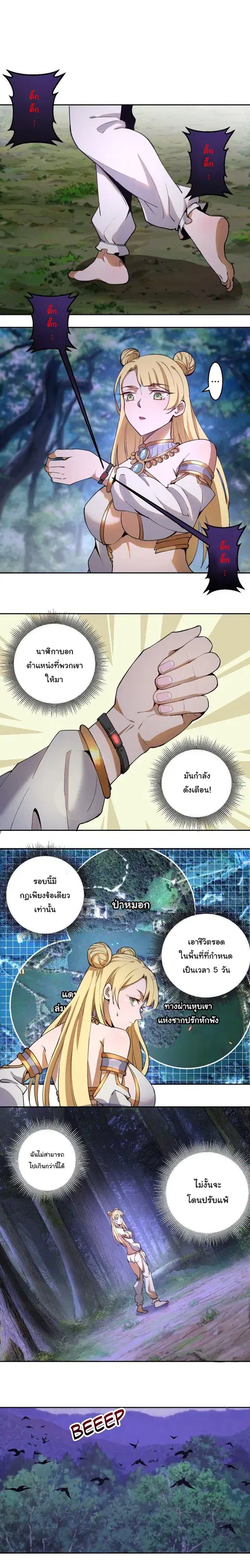 King Star Emperor ตอนที่ 8 หน้า 13