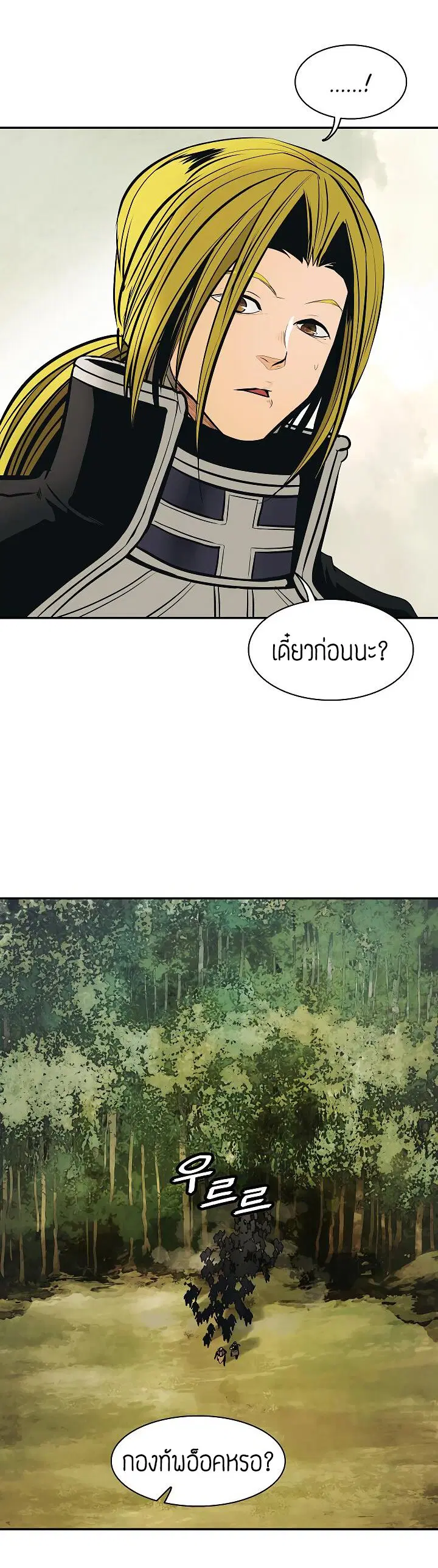 MookHyang – Dark Lady ตอนที่ 79 หน้า 33