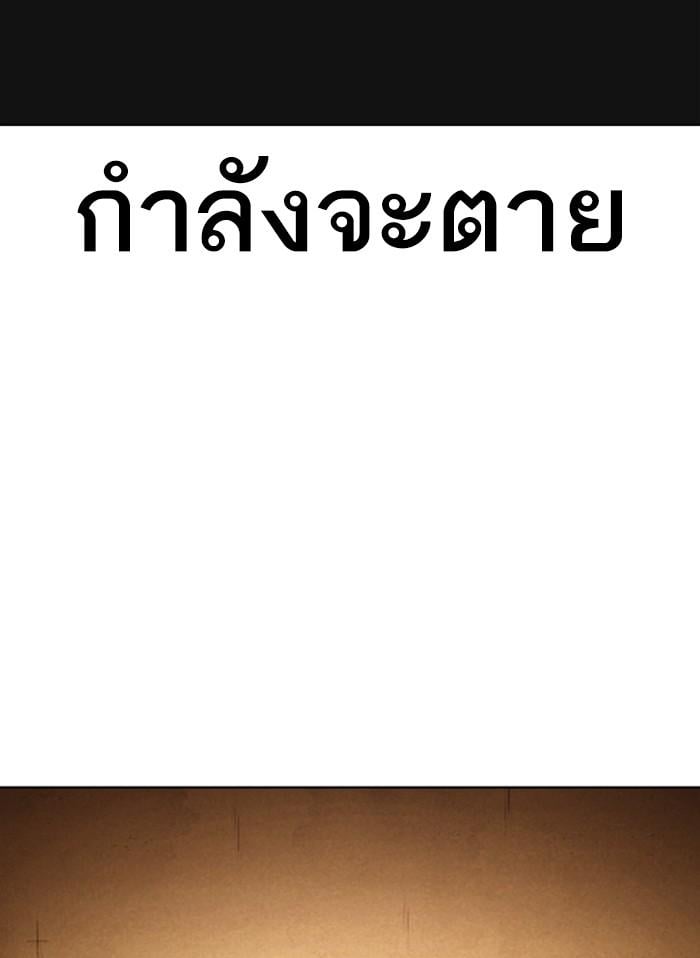 Lookism ตอนที่ 395 หน้า 161