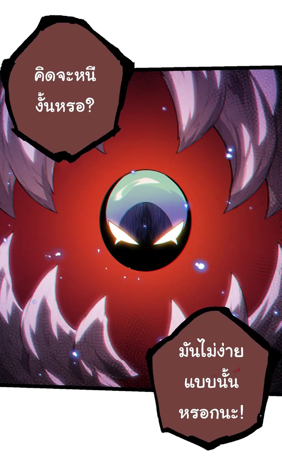 Evolution from the Big Tree ตอนที่ 51 หน้า 35