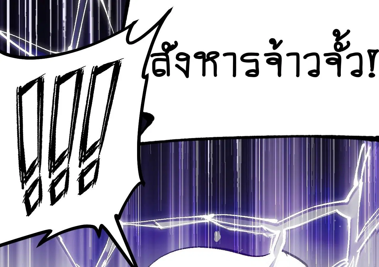 AccidentaIIy Became Famous Throughout History ตอนที่ 32 หน้า 21