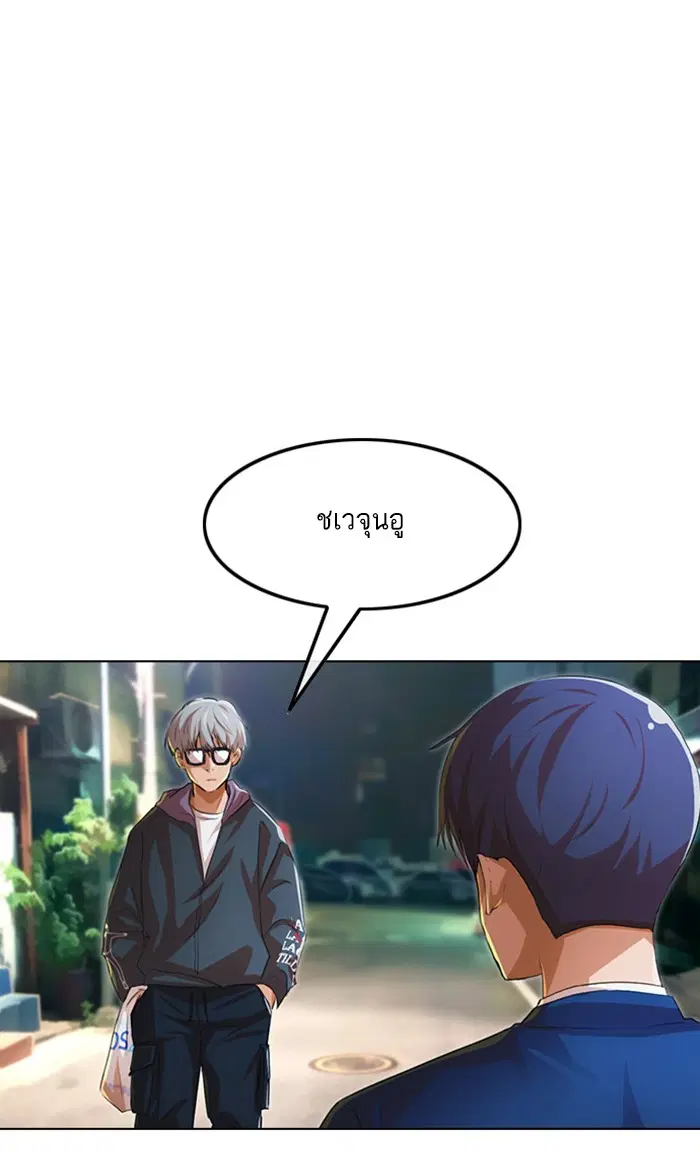 Random Chat ตอนที่ 137 หน้า 50