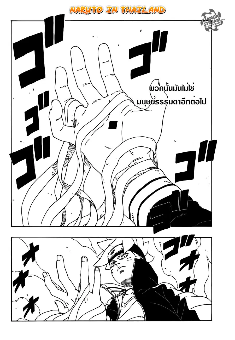 Boruto: Naruto Next Generations – โบรูโตะ: นารูโตะ เน็กซ์ เจนเนเรชั่น ตอนที่ 10 หน้า 41