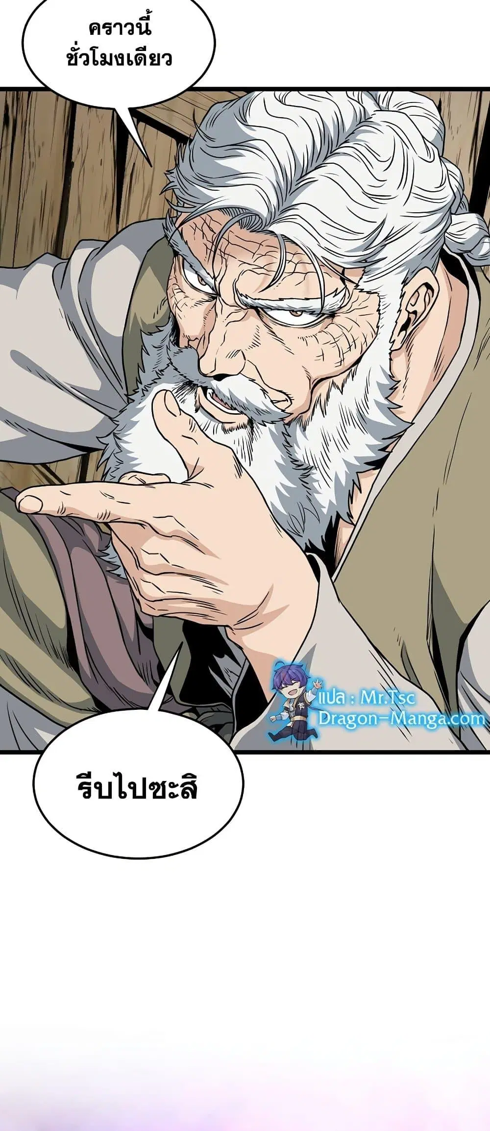 Murim Login ตอนที่ 153 หน้า 70