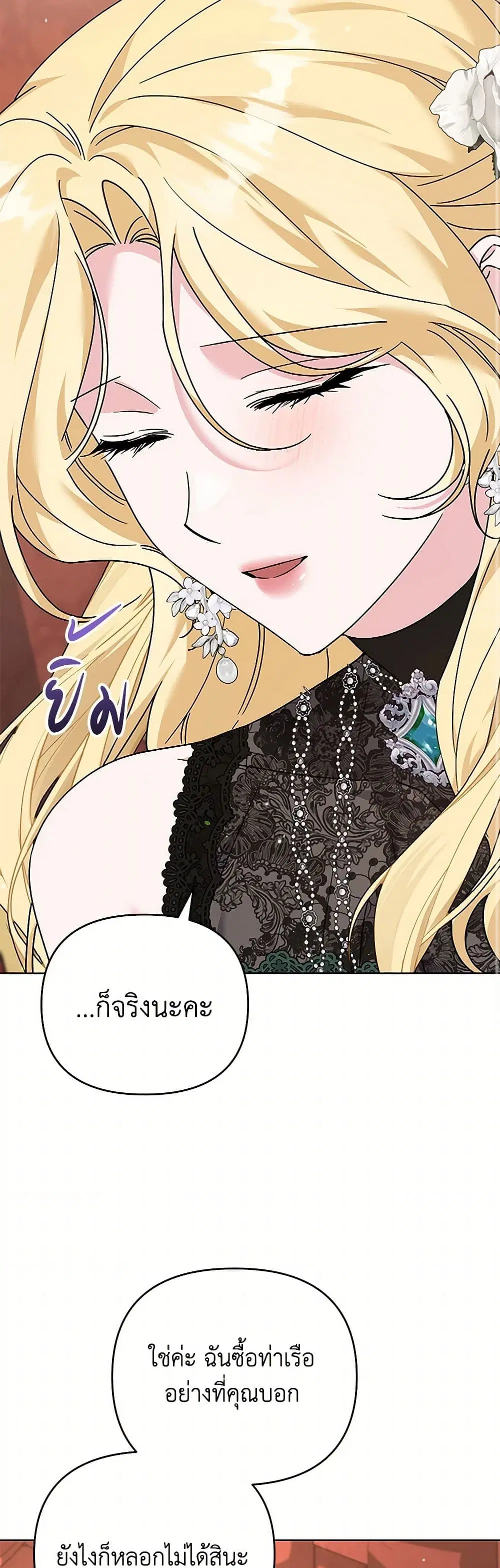 What It Means to Be You ตอนที่ 164 หน้า 35