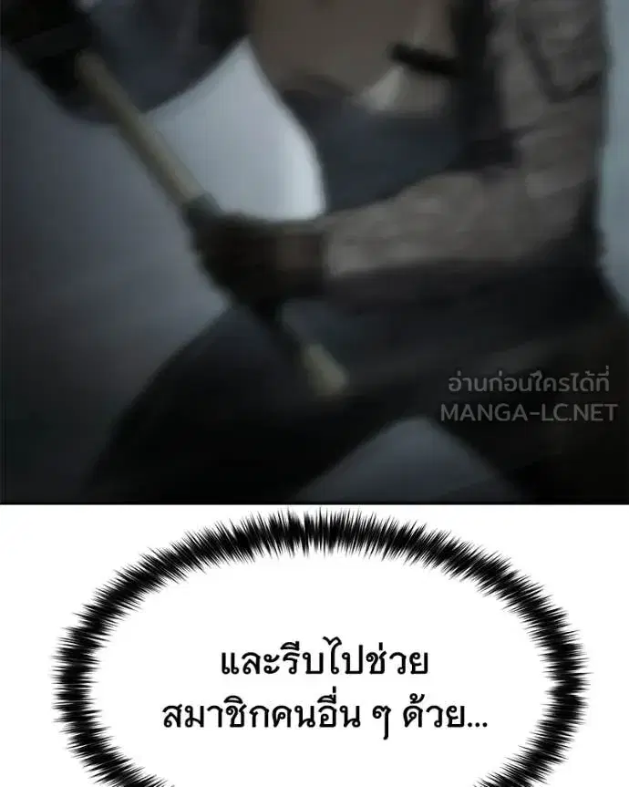 Baek XX ตอนที่ 163 หน้า 148