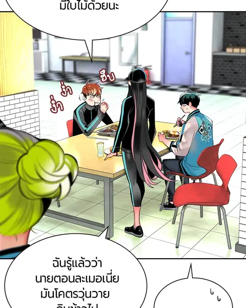 Jungle Juice ตอนที่ 12 หน้า 107