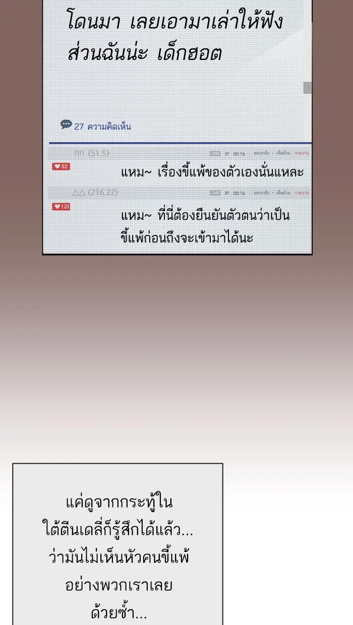 Weak Hero ตอนที่ 186 หน้า 30