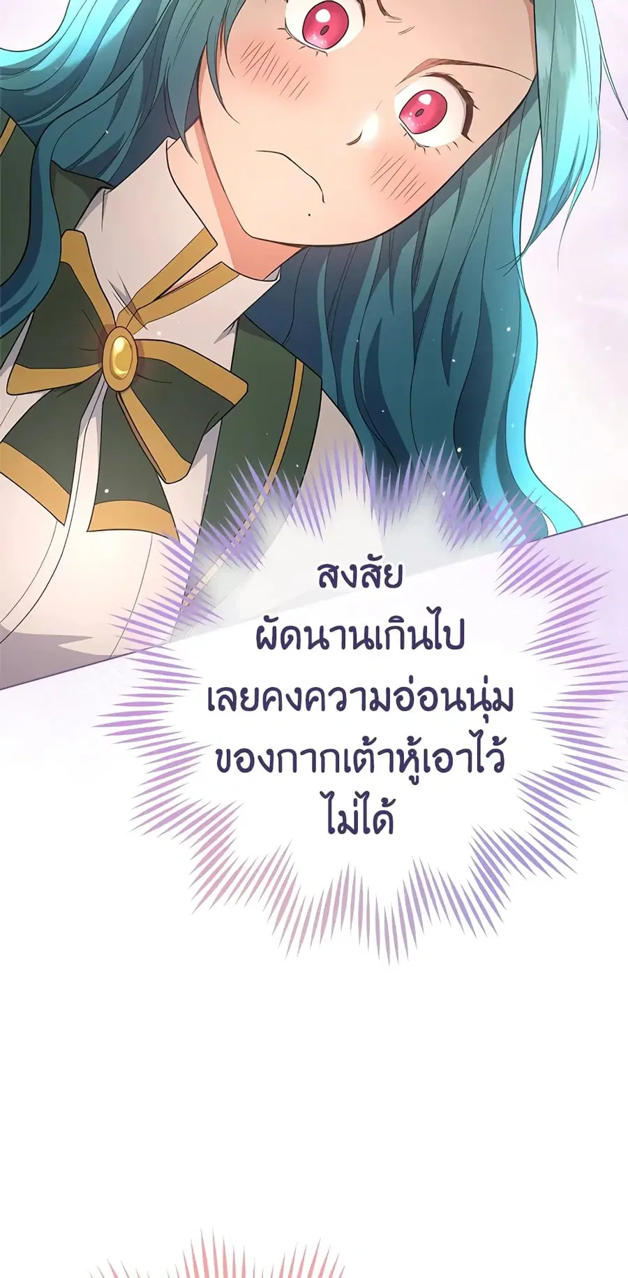 The Young Lady Is a Royal Chef ตอนที่ 61 หน้า 32